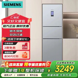 西门子（SIEMENS）306升风冷无霜三门家用冰箱 家电 三开门 大容量  KG32HA26EC 锁水保鲜 双效过滤