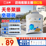 立邦透明防水胶免砸砖聚脲防水涂料厨卫墙面屋顶补漏堵漏胶 300g