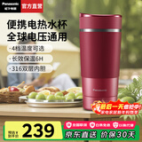 松下（Panasonic）便携式烧水杯家用办公室电热水杯出差旅行加热保温杯智能小型迷你水壶316不锈钢K501 0.32L 红色插电款【双层防烫+防漏技术】