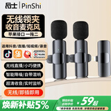 品士【智能降噪】无线领夹麦克风收音麦拾音器手机直播主播录音抖音短视频拍摄传音设备声卡户外小蜜蜂 时尚款（一拖二）【苹果接口】苹果14及以下机型