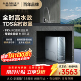 史密斯（A.O.SMITH）佳尼特蓝鲸净水机家用净水器直饮机一体机厨下6年RO膜1200G CR3000AE1 国家补贴