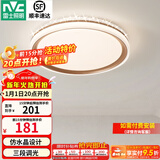 雷士（NVC） led吸顶灯主卧次卧室灯温馨吸顶灯饰灯具大气现代简约浪漫吸顶灯 【星云-白金款】36瓦 三色卧室灯
