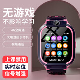 咪咪兔（MIMITOOU） 儿童电话手表智能gps定位4g全网通插卡防水小学生男女孩视频通话电话手表 4G运动粉【视频通话+信号增强+钱包】