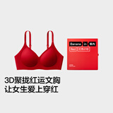 蕉内【赵露思同款】511S女士内衣无痕小胸聚拢透气无钢圈文胸罩夏季 【V领】好运红-印花肩带 M （70C/75A/75B)