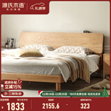 源氏木语全实木床现代简约橡木多功能主卧大床北欧风小户型卧室夜灯双人床 橡木原木色低铺1.8*2m无垫