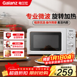 格兰仕（Galanz）微波炉家用小型360°转盘快捷加热旋钮操控17L家用容量易洁内胆操作便捷微波炉 V1