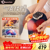 WayourCare膝盖按摩仪膝部按摩器加热护膝腿部膝关节热敷气囊按摩送长辈老人生日 一对装礼盒跨年礼物