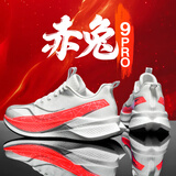 李宁新潮流赤兔9pro碳板跑步鞋秋冬季青少年学生体育竞速运动跑鞋8pro男鞋 Z9-香槟白 34