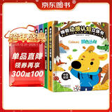 神奇动感认知立体书（套装共4册）0-2岁 乐乐趣 幼儿启蒙认知 形状/颜色/字母/数字四大主题