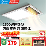 美的（Midea）风暖式浴霸暖风灯照明排气五合一体机集成吊顶无线卫生间浴室机G3 G4琴键丨两档暖风丨功率升级