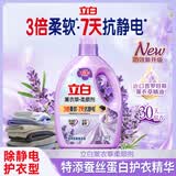 立白薰衣草植物柔顺剂2.8kg升级3倍柔顺 护衣护型 防静电 24h持久留香