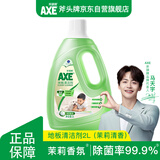 斧头牌（AXE）地板清洁剂2L 茉莉清香  瓷砖实木地板通用 