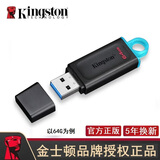 金士顿u盘高速USB3.2商务工作办公传输文件 大容量笔记本电脑塑料礼品优盘刻字定制礼盒金盾送老师大学生 金士顿盖帽式DTX 64GB
