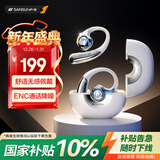山水（SANSUI）W30 【支持一拖二】 蓝牙耳机骨传导概念开放式真无线不入耳耳挂降噪运动适用小米华为苹果 云岩白