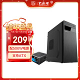 大水牛（BUBALUS）瑞博+劲强500W机箱电源套装(支持ATX主板/支持光驱/多硬盘兼容/USB3.0/显卡限长330mm/背部走线)