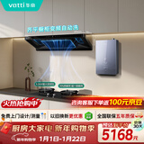 华帝（VATTI）抽油烟机变频欧式三腔26风量油烟机灶具热水器厨房三件套烟灶联动S36+308+i12253M（天然气）