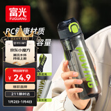 富光塑料杯夏季运动水杯儿童便携塑胶杯男夏天杯子随手杯灰色780ml