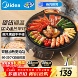 美的（Midea）电饼铛家用双面加热煎烤机烙饼锅三明治早餐机蒸汽嫩烤不沾锅电烤盘加深加大烤肉大尺寸煎烤盘3023