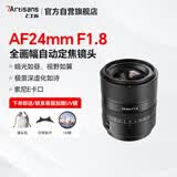 七工匠索尼定焦镜头 E卡口 黑色 AF24mmF1.8（自动头）全画幅自动对焦镜头 适合a7m4 zv-e10二代 a7c2