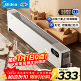 美的（Midea）【全屋升温】石墨烯踢脚线取暖器/语音电热电暖器/家用暖风机/浴室电暖气/速热省电烤火炉HDT22ZK