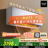松下空调滢风三代1.5匹新一级能效省电挂机变频冷暖原装压缩机纳诺怡除菌健康风 国家补贴CS-ZY35K410Q