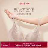 爱慕小胸聚拢显大性感蕾丝无钢圈春夏隐孔透气文胸