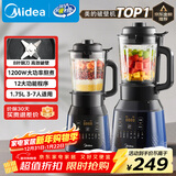 美的（Midea）破壁机家用多功能全自动豆浆机 1.75L预约加热早餐榨汁料理机3-5人金榜 补贴MJ-PB40F254F 