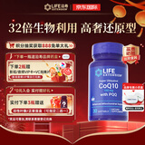 Life Extension沿寿还原型辅酶Q10改善卵子质量PQQ泛醇coQ10备孕线粒体美国进口