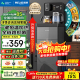 美菱（MeiLing）茶吧机 家用多功能智能遥控温热型立式饮水机 升级触控屏【底部上水+全链路抑菌】- 制热型