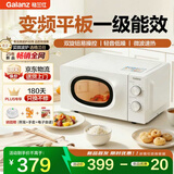 格兰仕微波炉家用一级能效变频静音速热大平板易清洁趣味奶白色系2025年圣诞新品P70F18LV-X10(W0)