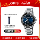豪利时（ORIS）【官方旗舰】AQUIS DATE潜水系列绿水鬼瑞表机械表男士手表腕表 73377664135MB-蓝盘钢带 41.5mm