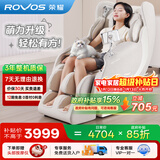 荣耀按摩椅家用太空舱全自动揉捏全身按摩零重力电动按摩沙发老人礼物圣诞节礼物幸运猫 R6508H 云雾白