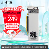 小影霸gt610/1030 gtx1050ti/1650/1660s rtx2060/3050台式电脑全高新办公设计电竞游戏3a光追LP半高显卡 GT730K 2GD3 厉影【配半高档条】