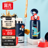 FGA富光儿童保温杯316不锈钢男女宝宝学生吸管水杯子大容量壶580ML