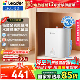 海尔（Haier）国家补贴小厨宝即热式电热水器厨房台下热水宝家用速热大容量一级能效热水器小体积海尔出品Leader 8L 2200W 全瓷抑垢/金刚无缝胆