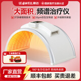 凌远频谱治疗仪红外线理疗烤灯电磁波医用腰间盘颈椎膝盖疼大面积治疗 医用大面积频谱仪708（增效聚热技术+温控保护）