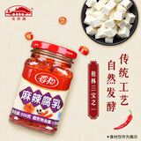 香和麻辣腐乳220g*1瓶 调味品 花桥出品腐乳酱豆腐霉豆腐桂林三宝之一