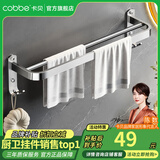 卡贝（cobbe） 卡贝毛巾架免打孔浴室卫生间置物架304不锈钢卫浴五金挂件套装 尊享毛巾杆40cm（免钉/打孔）