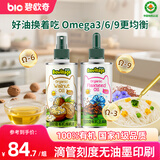 碧欧奇有机核桃油亚麻籽油2瓶组合辅食用油佐餐210ml送宝宝婴儿食谱