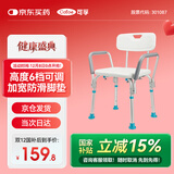 可孚 洗澡椅老人淋浴椅防滑可拆扶手浴室冲凉椅子孕妇残疾人沐浴凳