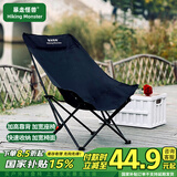 暴走怪兽户外折叠椅子露营便携式高靠背月亮椅钓鱼凳懒人椅家用折叠桌椅套 【三档调节升级款】黑色高背大号