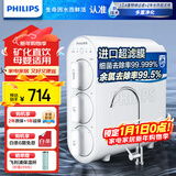 飞利浦（PHILIPS）净水器家用 0阻垢剂直饮水机保留矿物质无废水母婴适用厨下超滤净水机不插电 自来水过滤器AUT1210 【人气推荐】保留矿物质