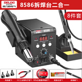 德力西电气（DELIXI ELECTRIC）热风枪拆焊台电烙铁风枪二合一电路板维修焊接焊锡枪专业焊台8586
