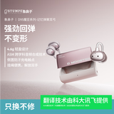 象鼻子【无感佩戴·狂甩不掉】大怪兽魔豆AI翻译蓝牙耳机白噪音助眠D95无线夹耳式游戏音乐运动超长续航 粉色Pink|会议纪要技术由科大讯飞提供