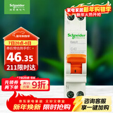 施耐德电气 空气开关1P+N C40A 家用微型断路器DPN 双进双出MGNEA9A45C40R