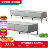 全友家居 现代简约岩板茶几电视柜组合客厅电视柜落地储物家具