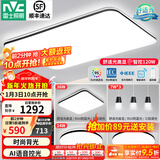 雷士（NVC）吸顶灯客厅灯简约现代LED照明灯具全屋套餐卧室灯-光鸿 【舒适光】智控客厅3室2厅餐吊灯