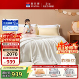 富安娜儿童100%蚕丝被子母被冬被60s全棉二合一被 10斤230*229cm