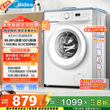 美的（Midea）滚筒洗衣机全自动 8公斤家用超薄 小型租房用 巴氏除菌 MG80V01JPY 以旧换新 国家补贴 京东自营