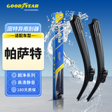 固特异（Goodyear）大众帕萨特雨刮器19至25款2023胶条22无骨21原厂尺寸静音雨刷1对